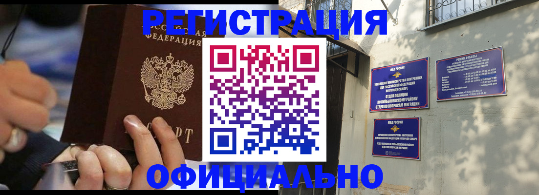 временная регистрация поиск в Фокино