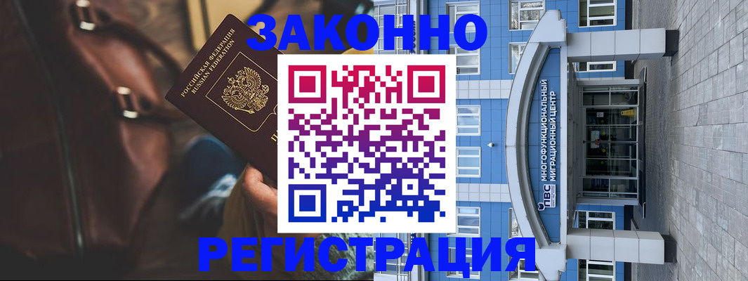 где прописаться в Фокино