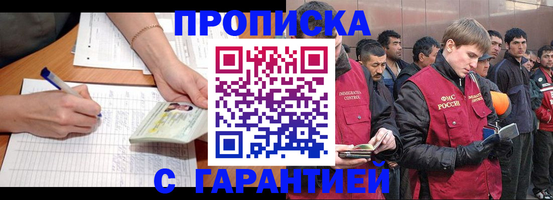 регистрация в Фокино