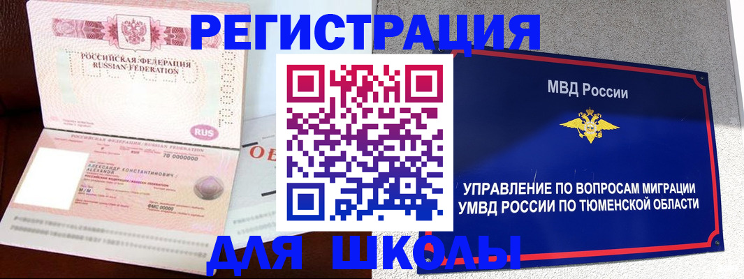прописка в квартире в Фокино